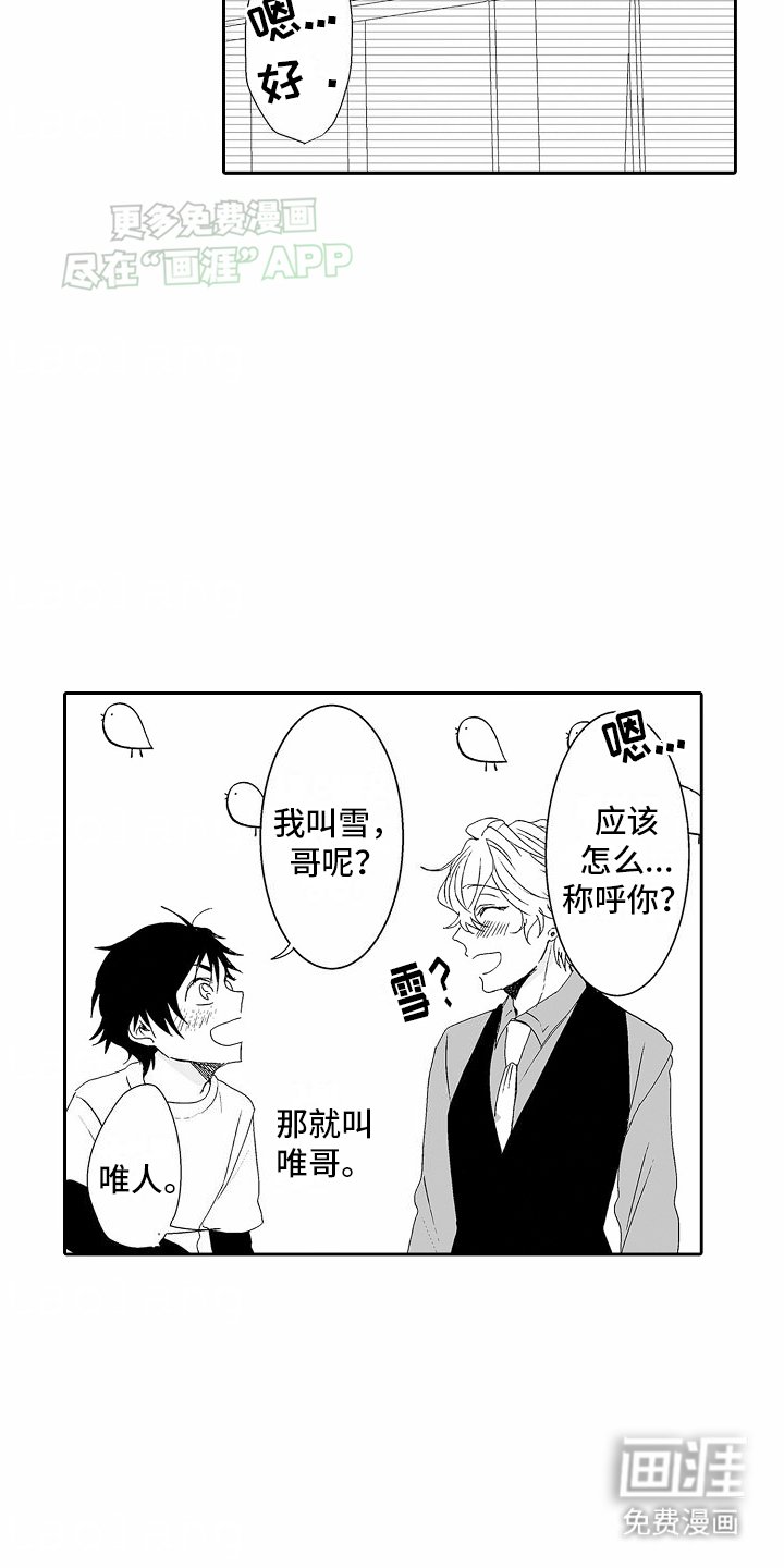 第11章：动容