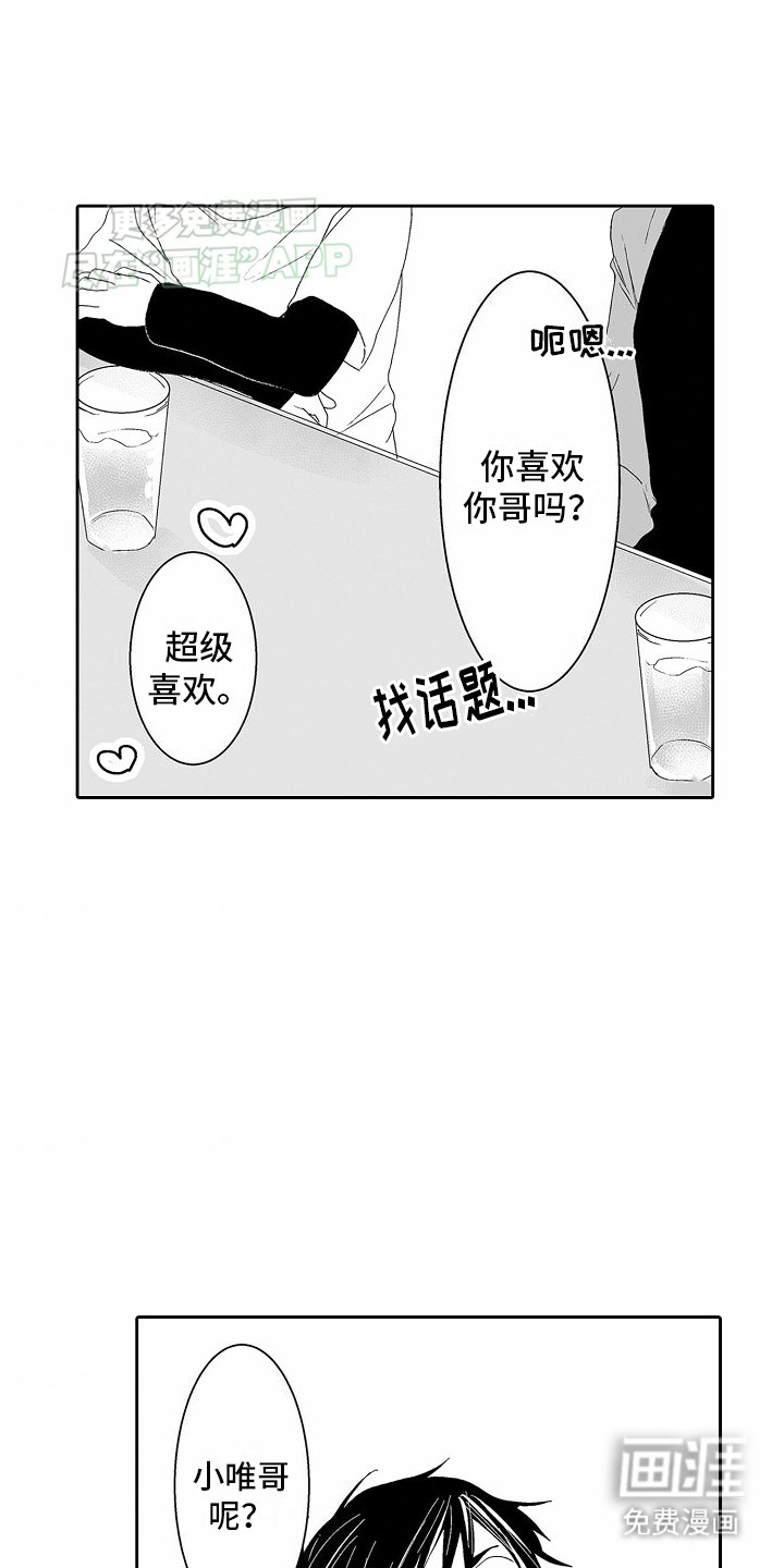 第11章：动容