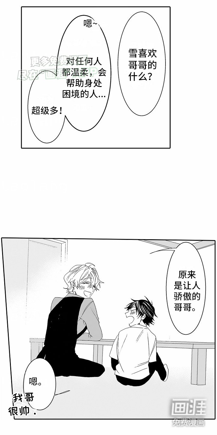第11章：动容