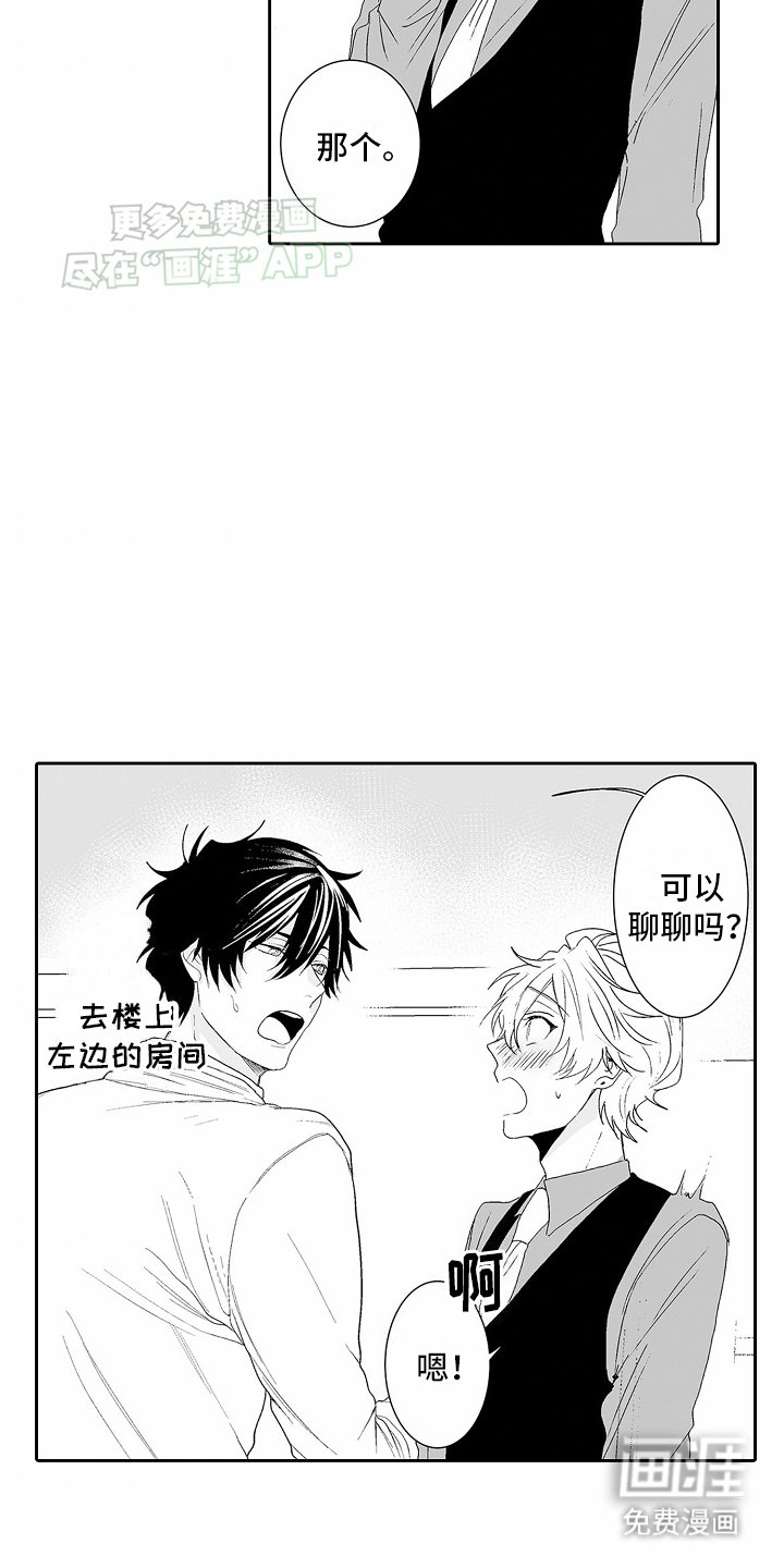 第12章：意外