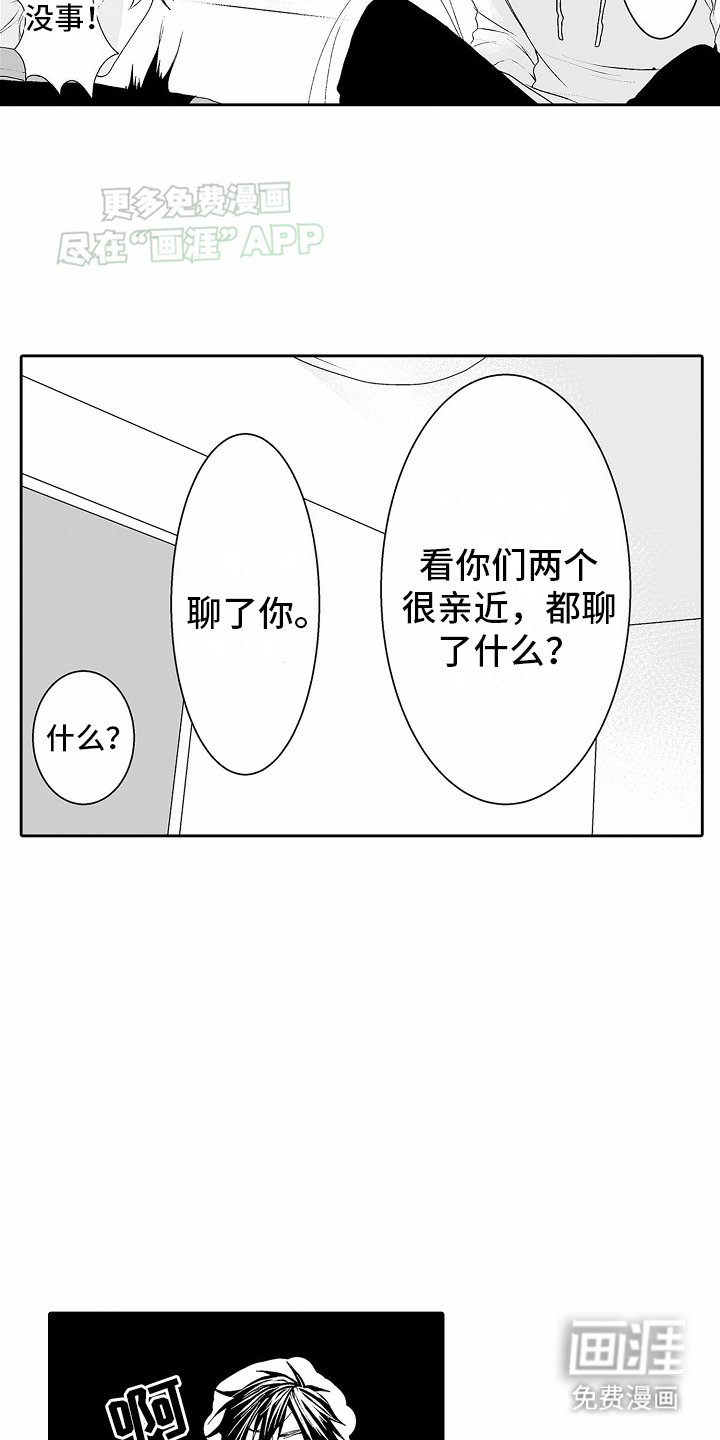 第12章：意外