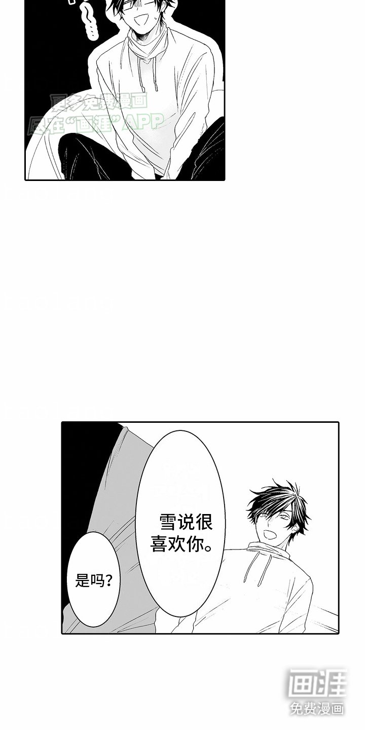 第12章：意外