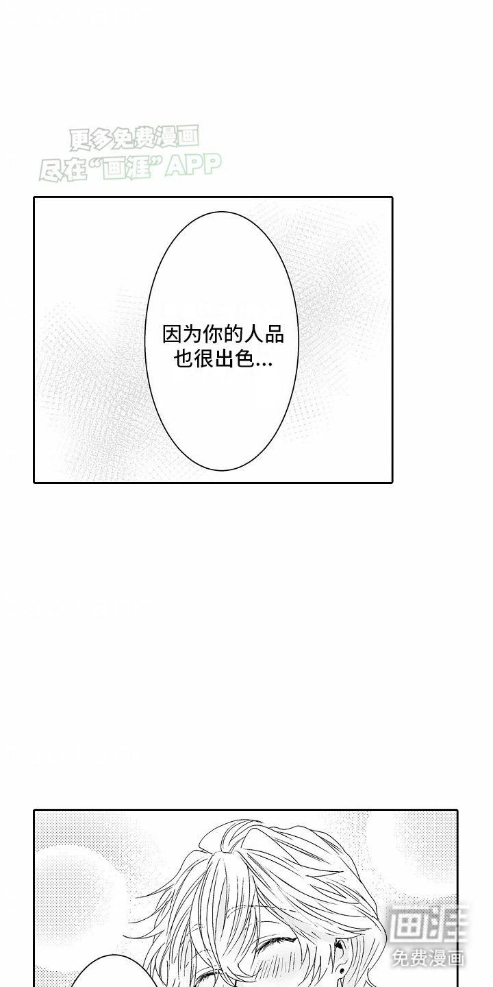 第12章：意外