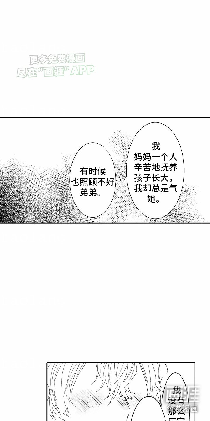 第12章：意外