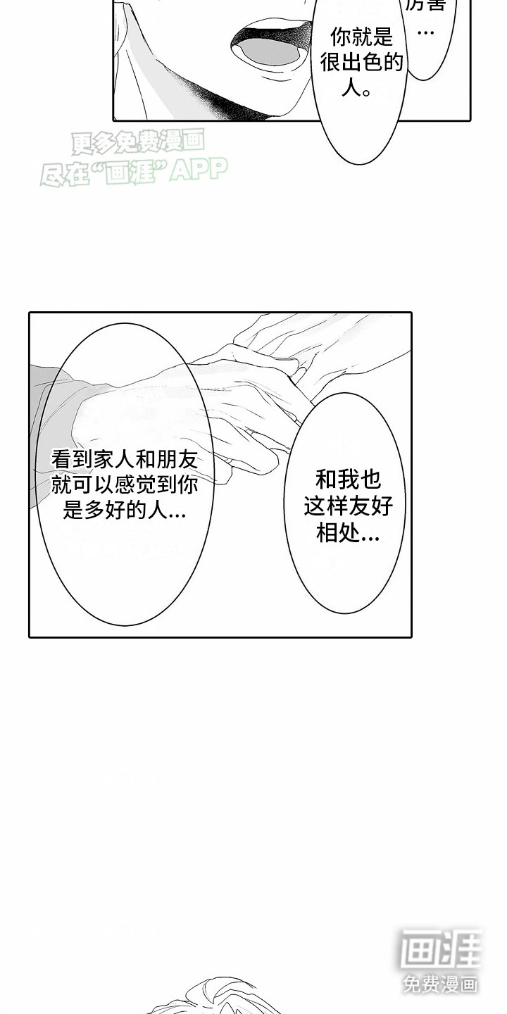 第12章：意外