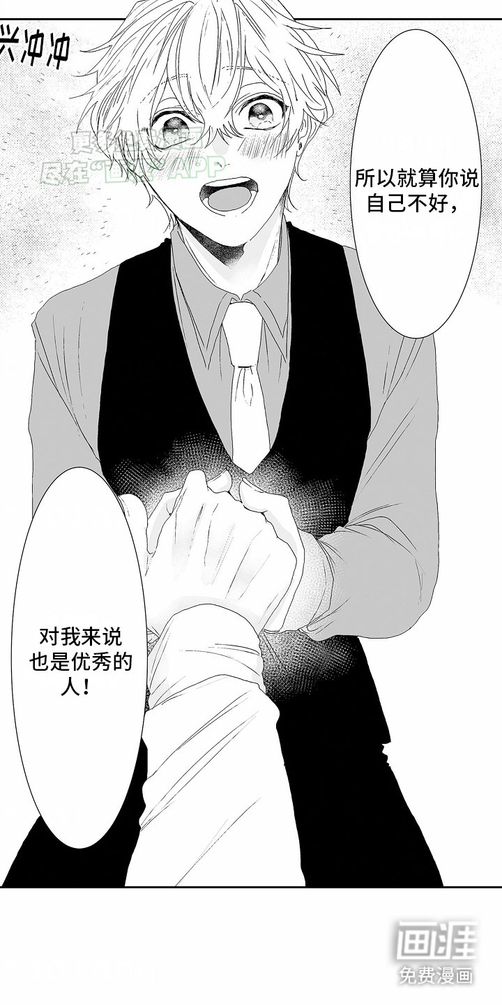 第12章：意外