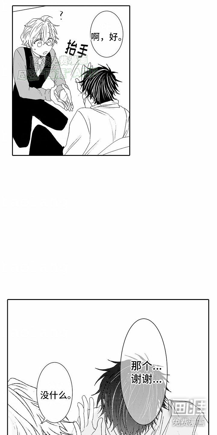 第12章：意外