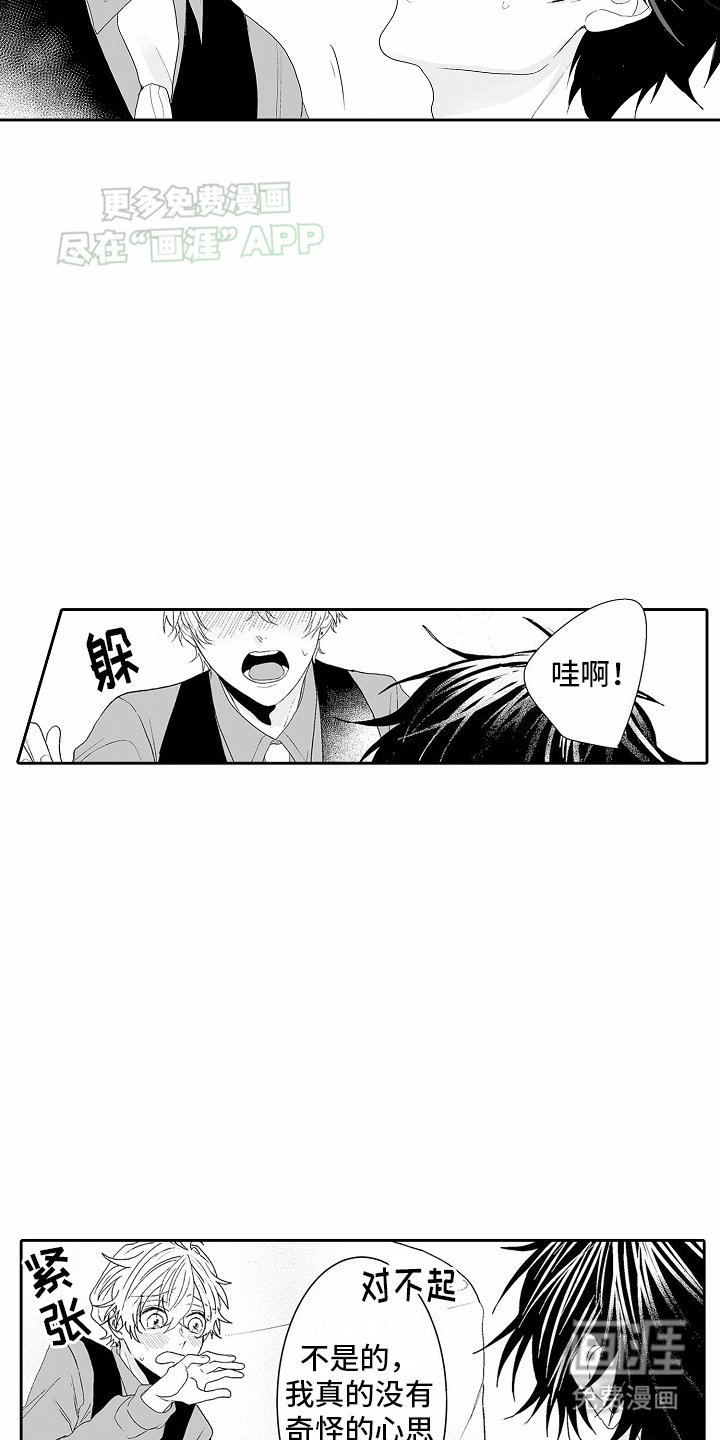 第12章：意外