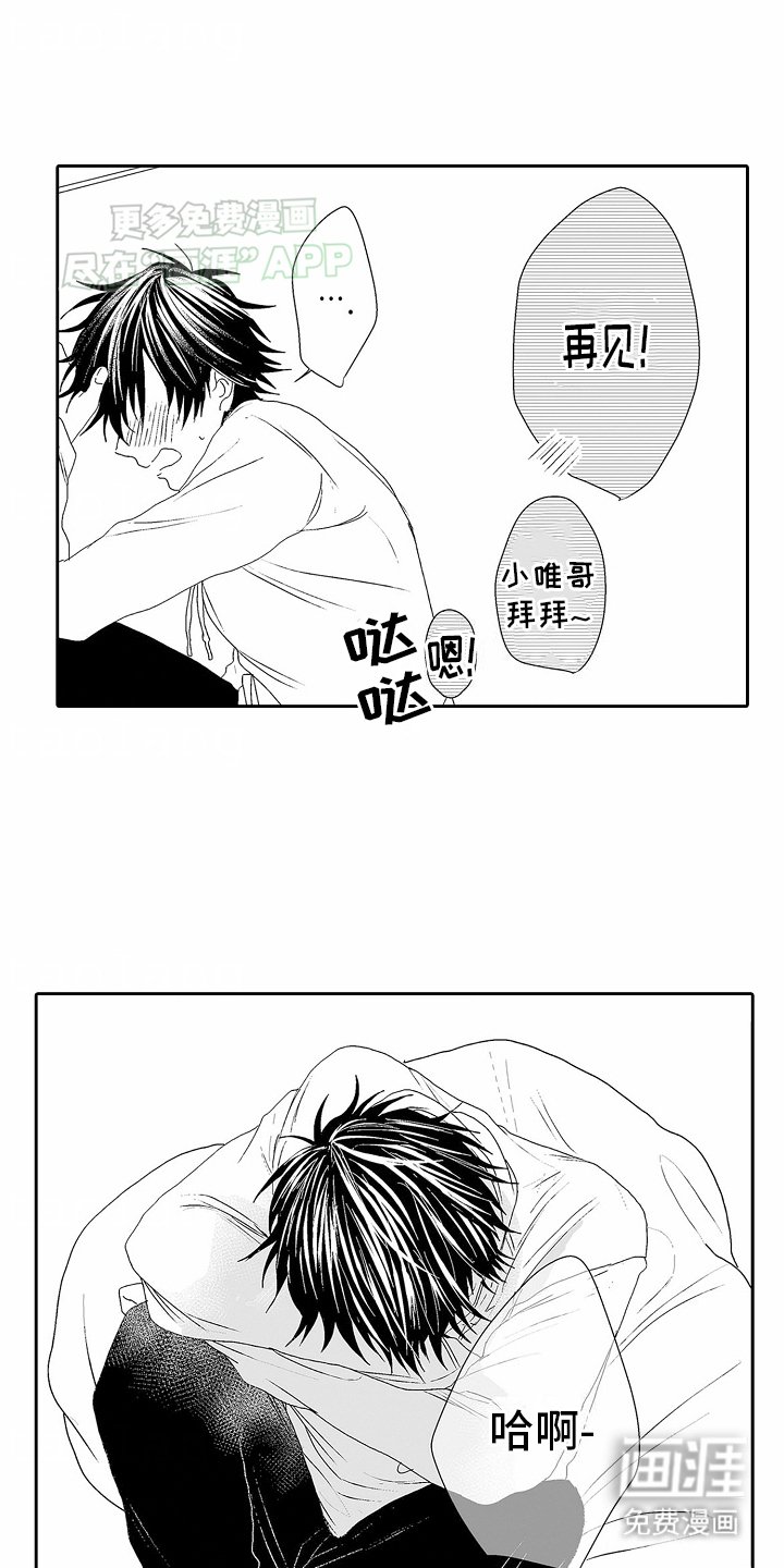 第13章：反对