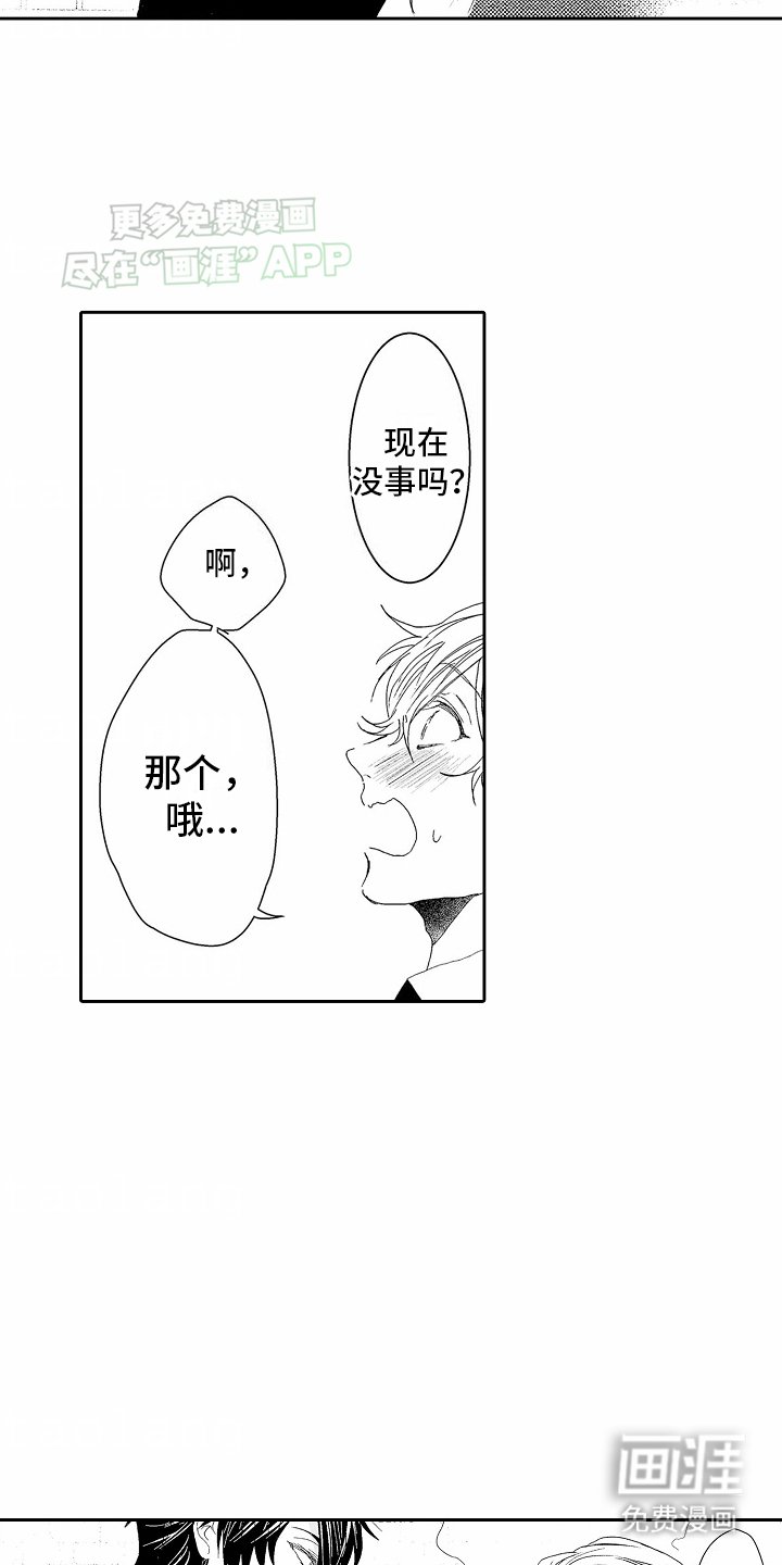 第13章：反对