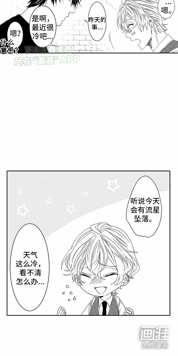 第13章：反对