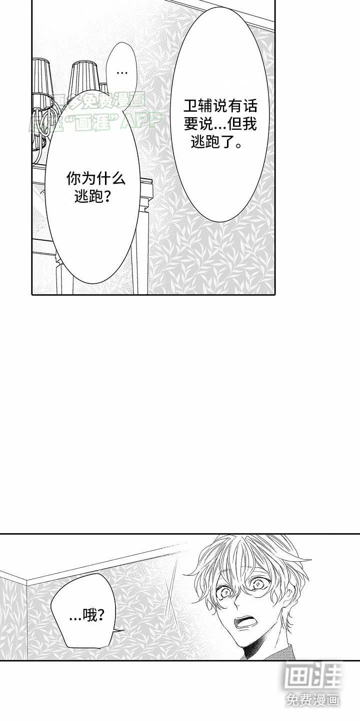 第13章：反对