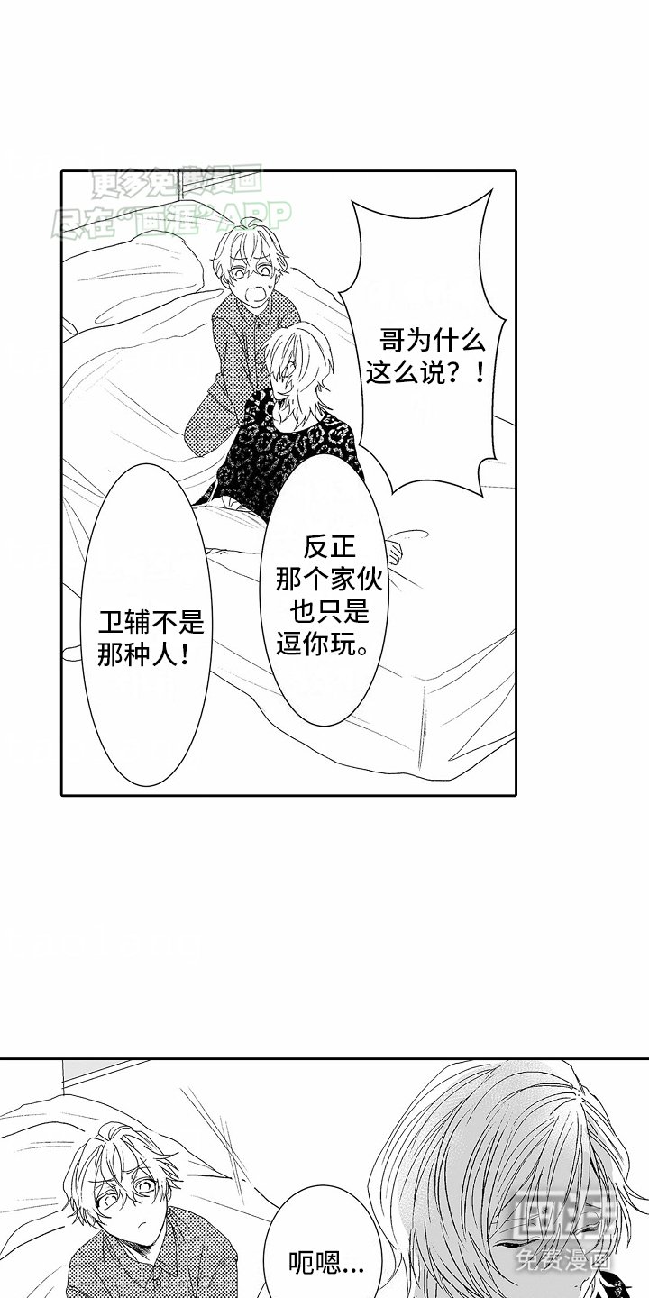 第14章：游说