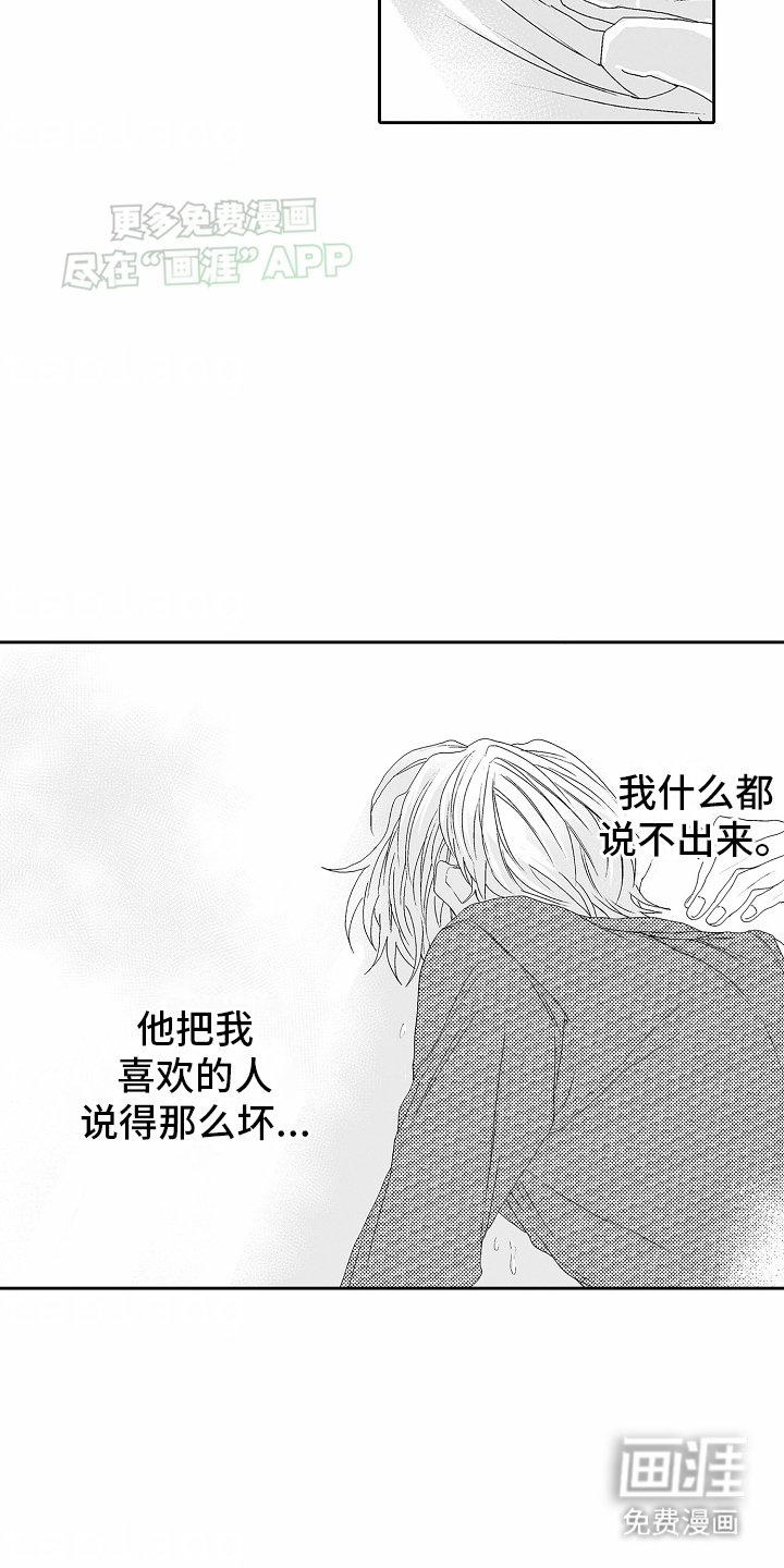 第14章：游说