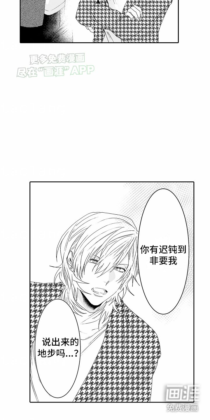 第14章：游说