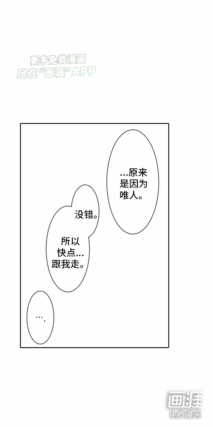 第14章：游说