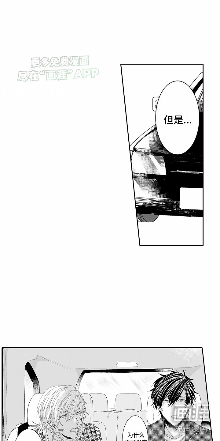 第14章：游说