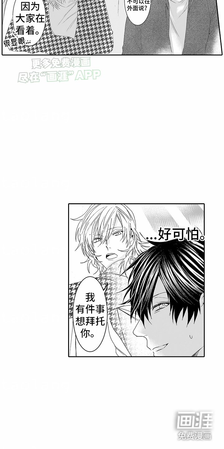 第14章：游说