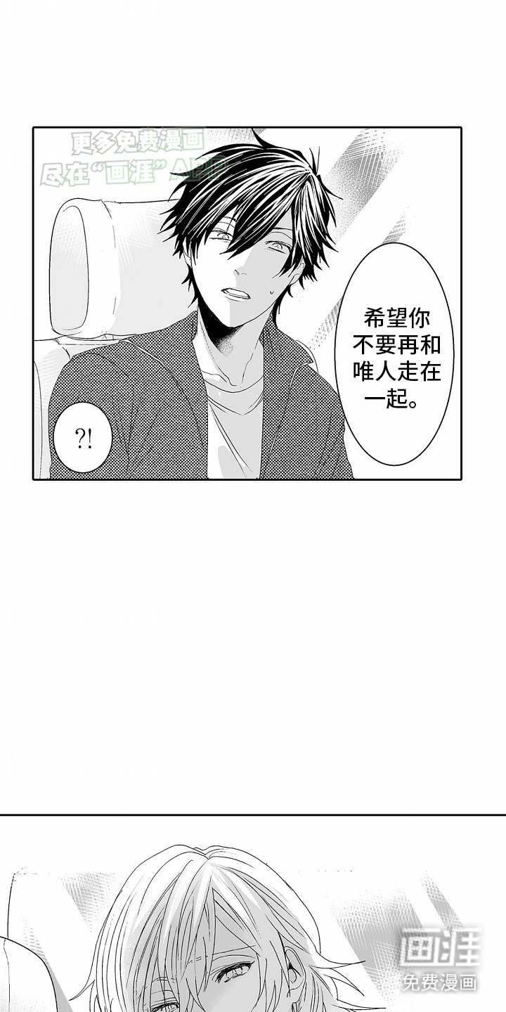 第14章：游说