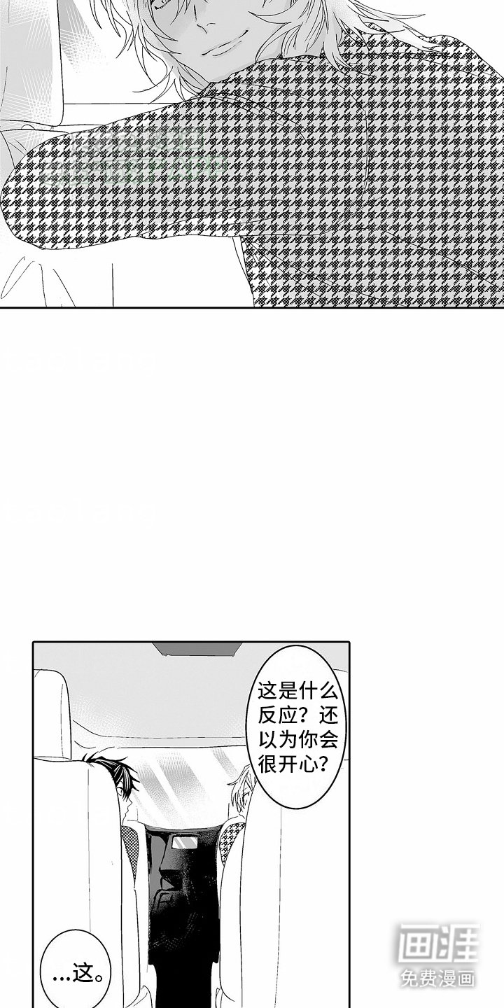 第14章：游说
