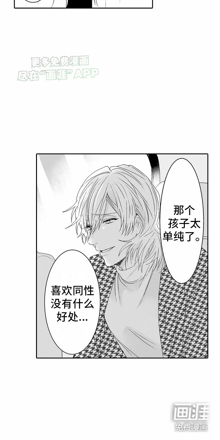 第14章：游说