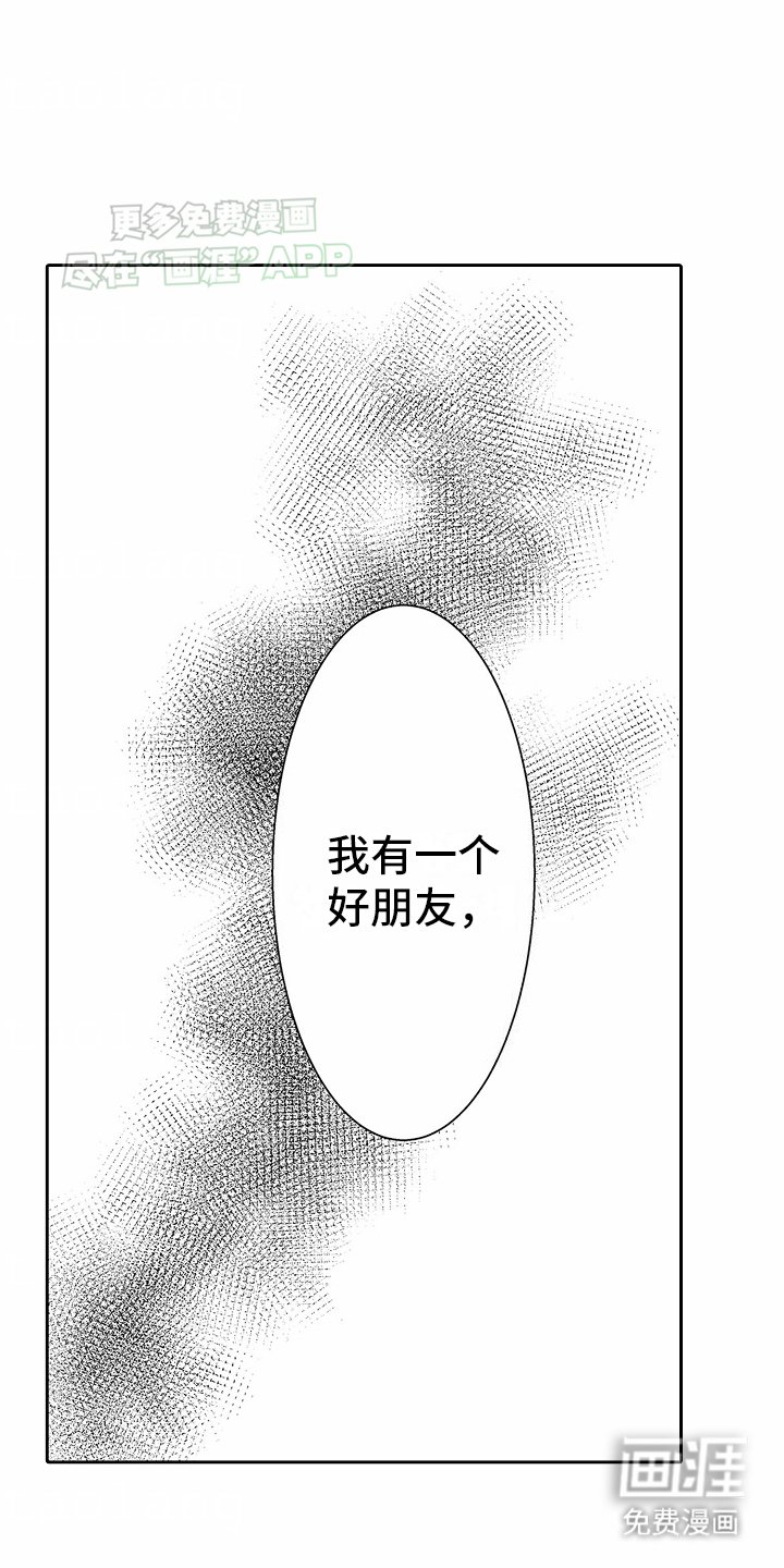 第15章：不要再有交集了