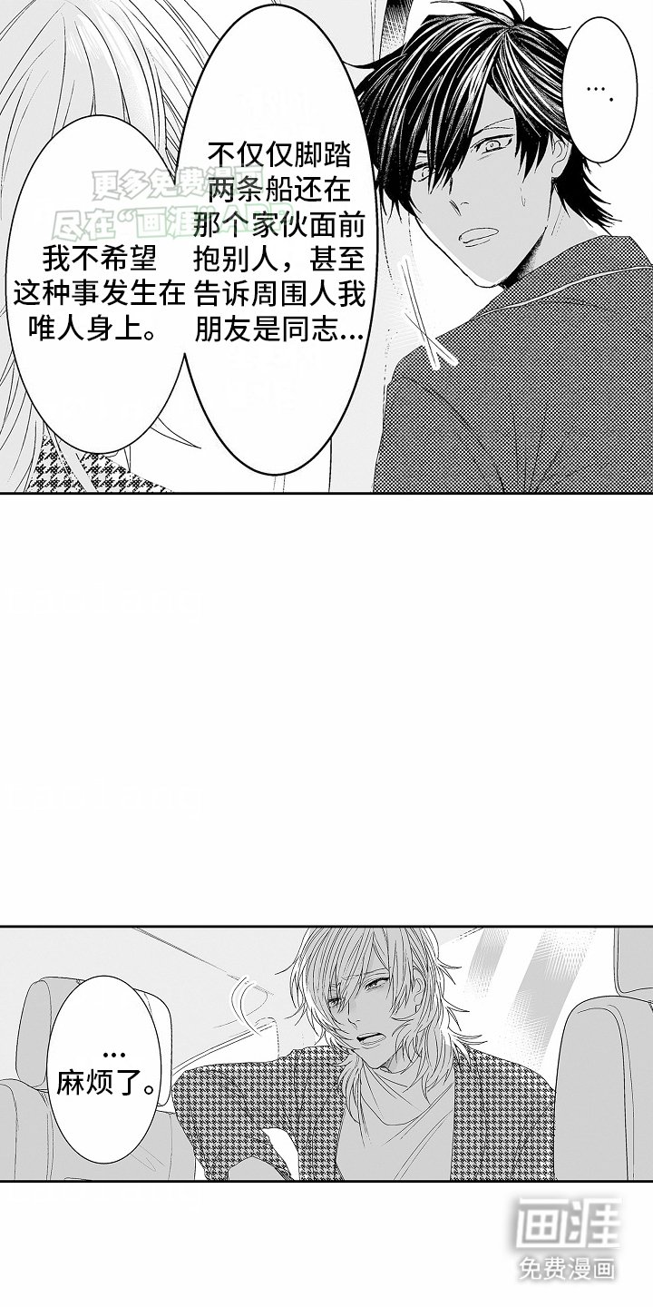 第15章：不要再有交集了
