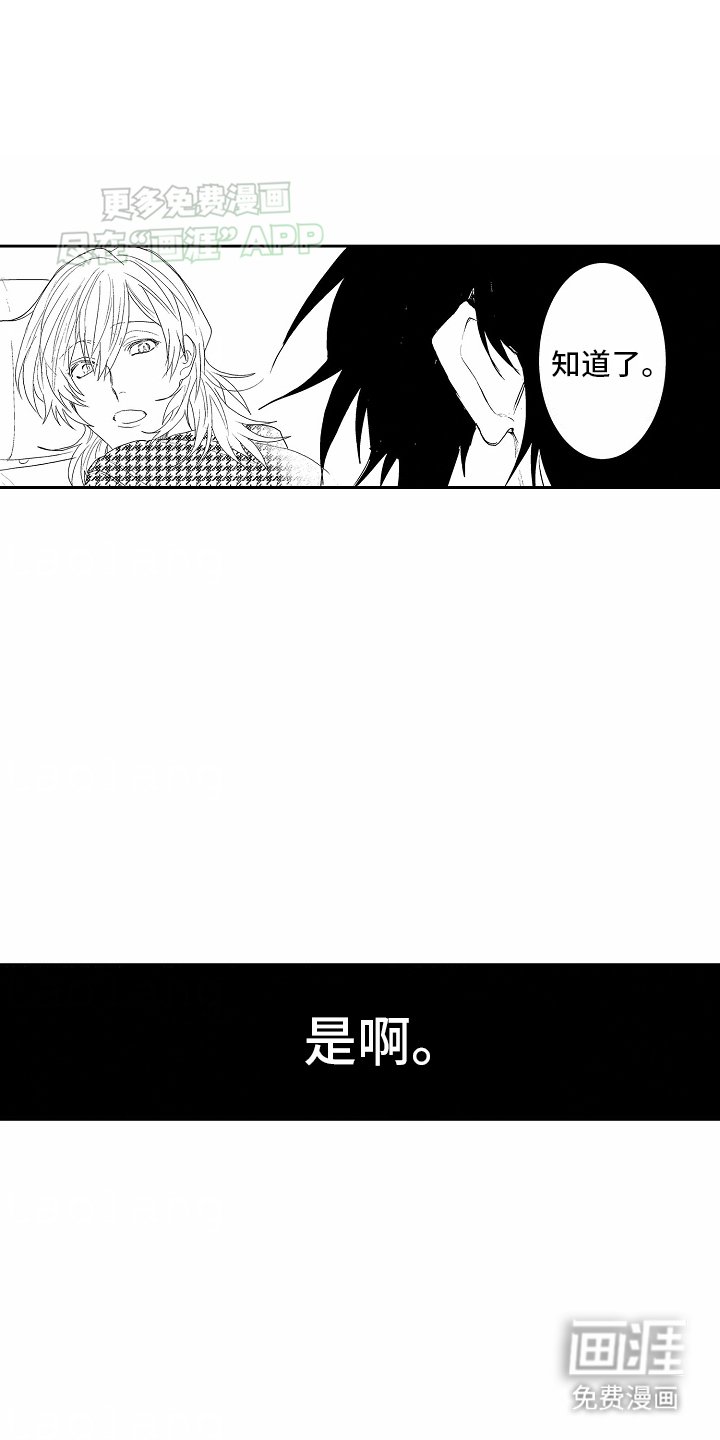 第15章：不要再有交集了