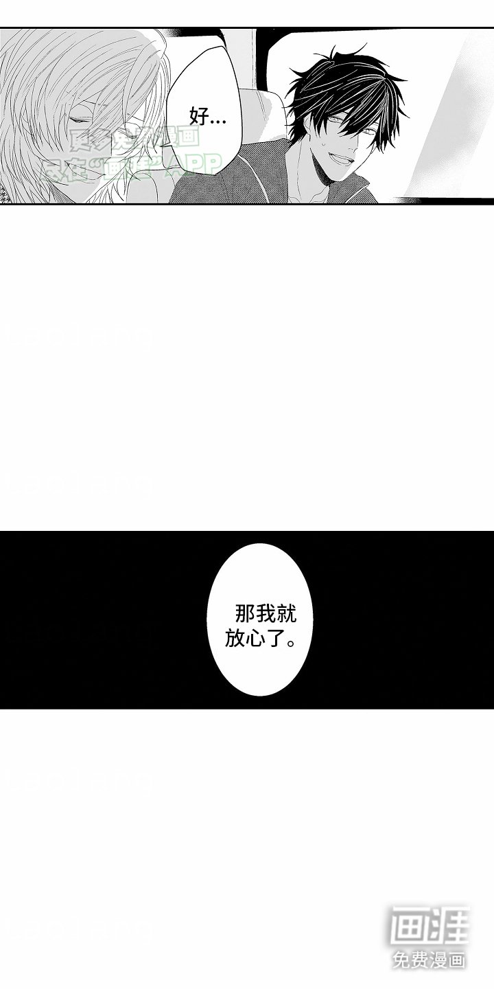 第15章：不要再有交集了