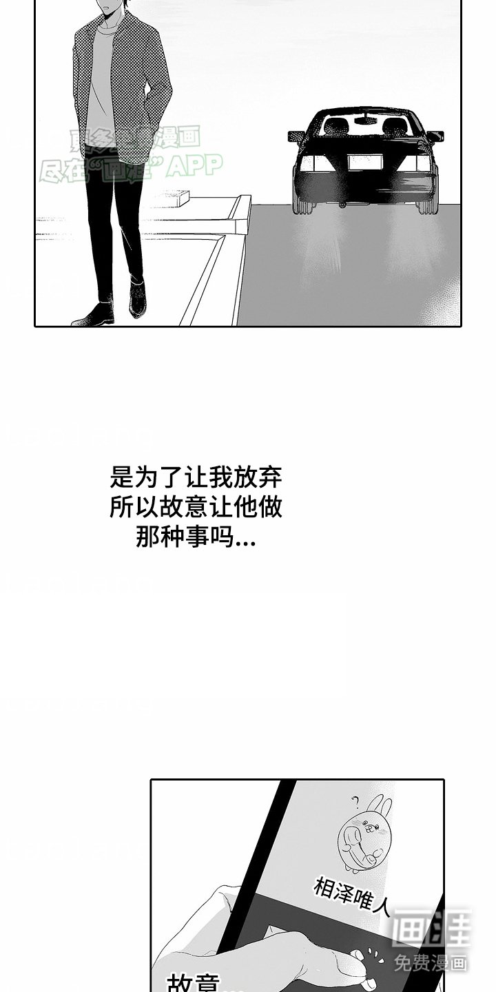 第15章：不要再有交集了
