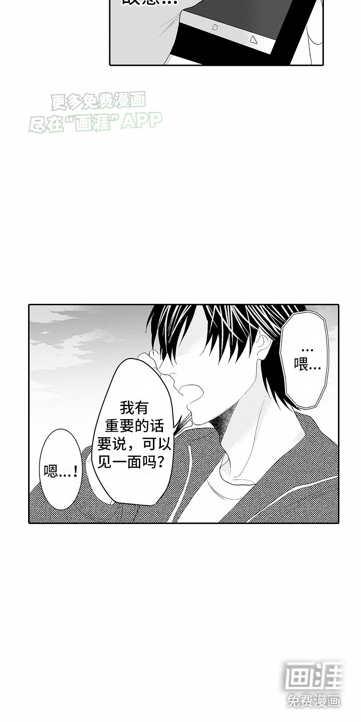 第15章：不要再有交集了