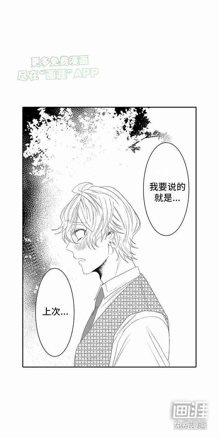 第15章：不要再有交集了
