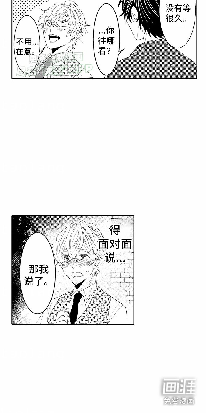 第15章：不要再有交集了