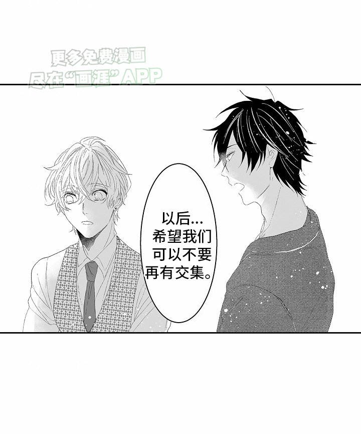 第15章：不要再有交集了