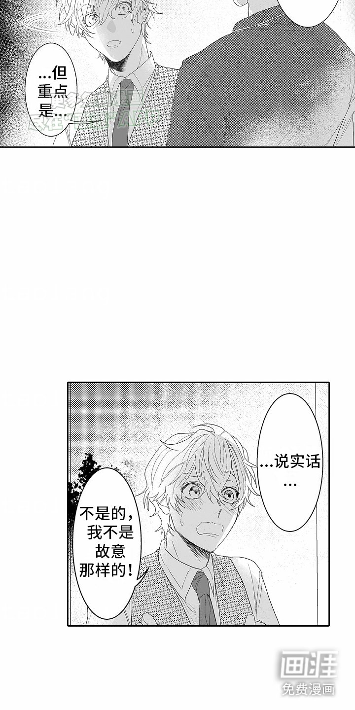 第15章：不要再有交集了