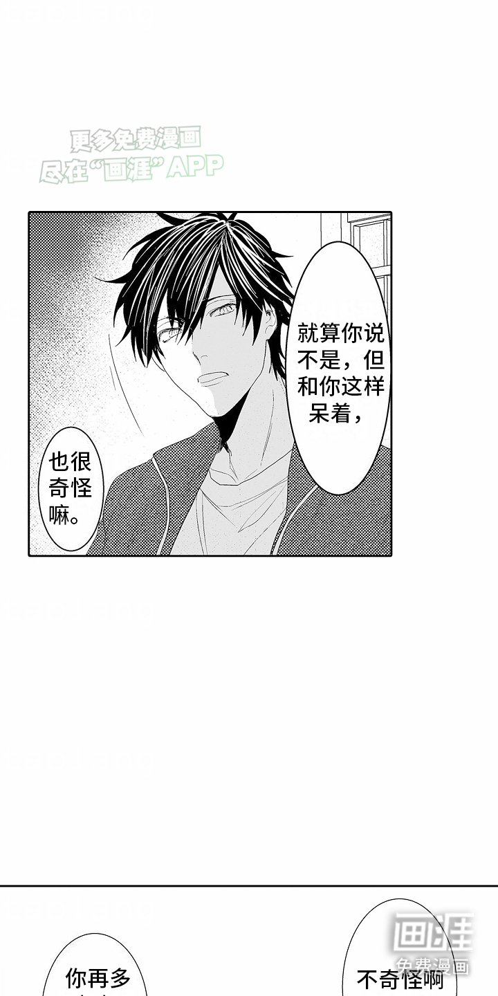 第15章：不要再有交集了