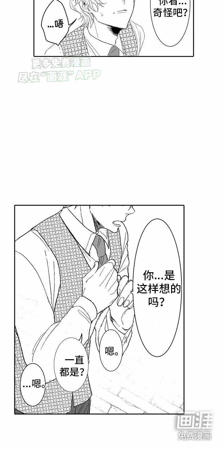 第15章：不要再有交集了