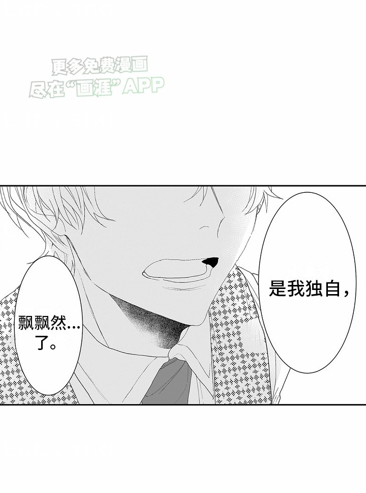 第15章：不要再有交集了