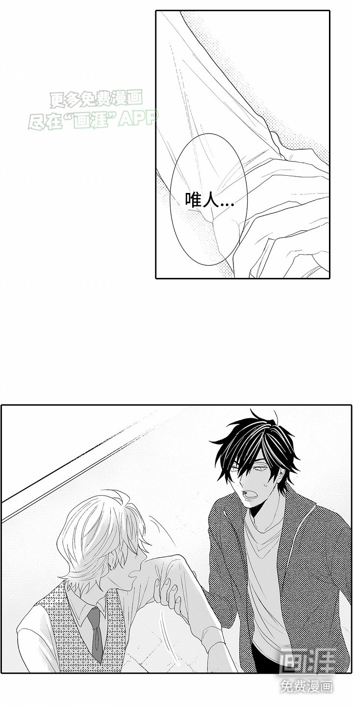 第16章：再见弟弟