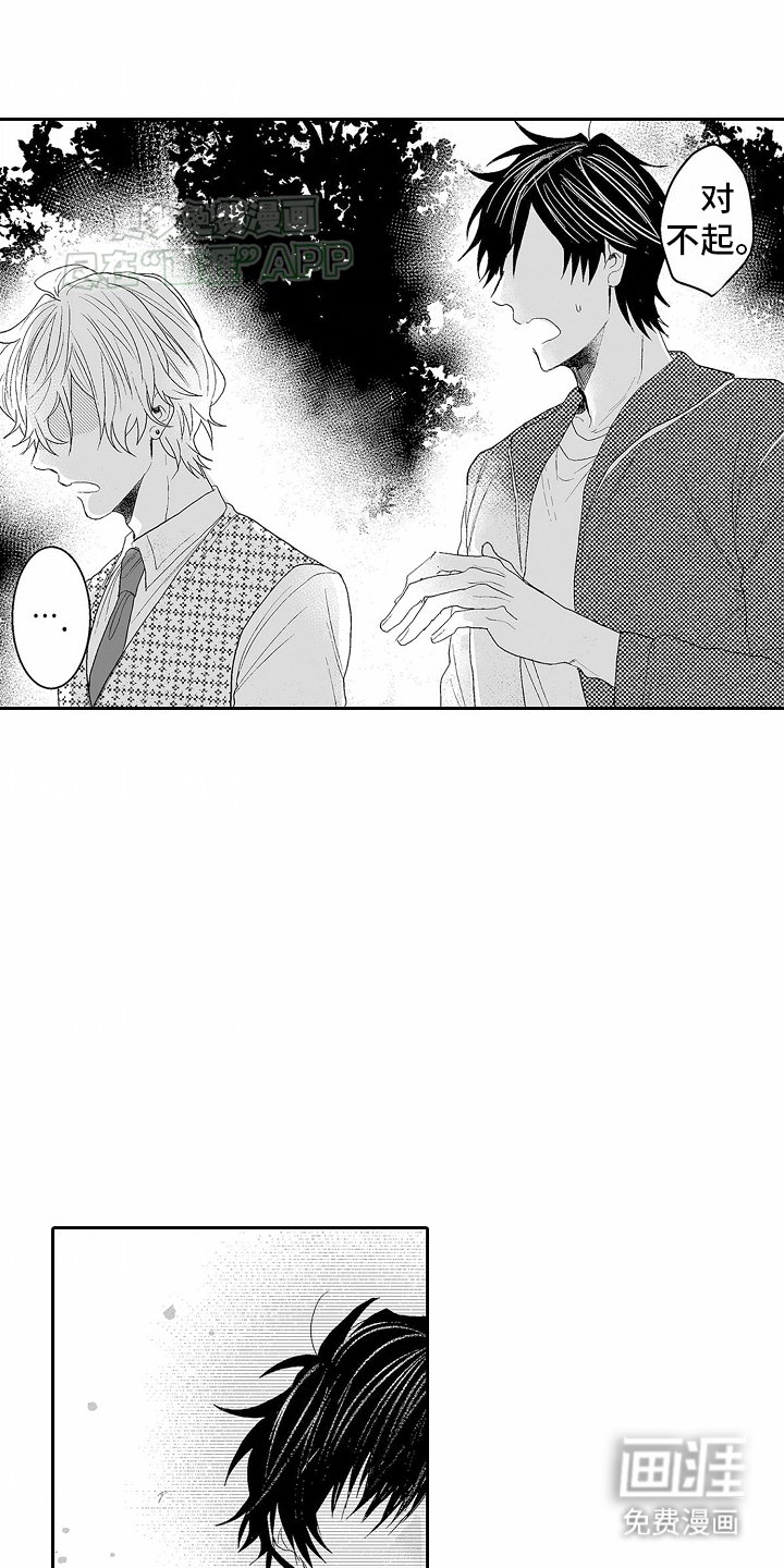 第16章：再见弟弟