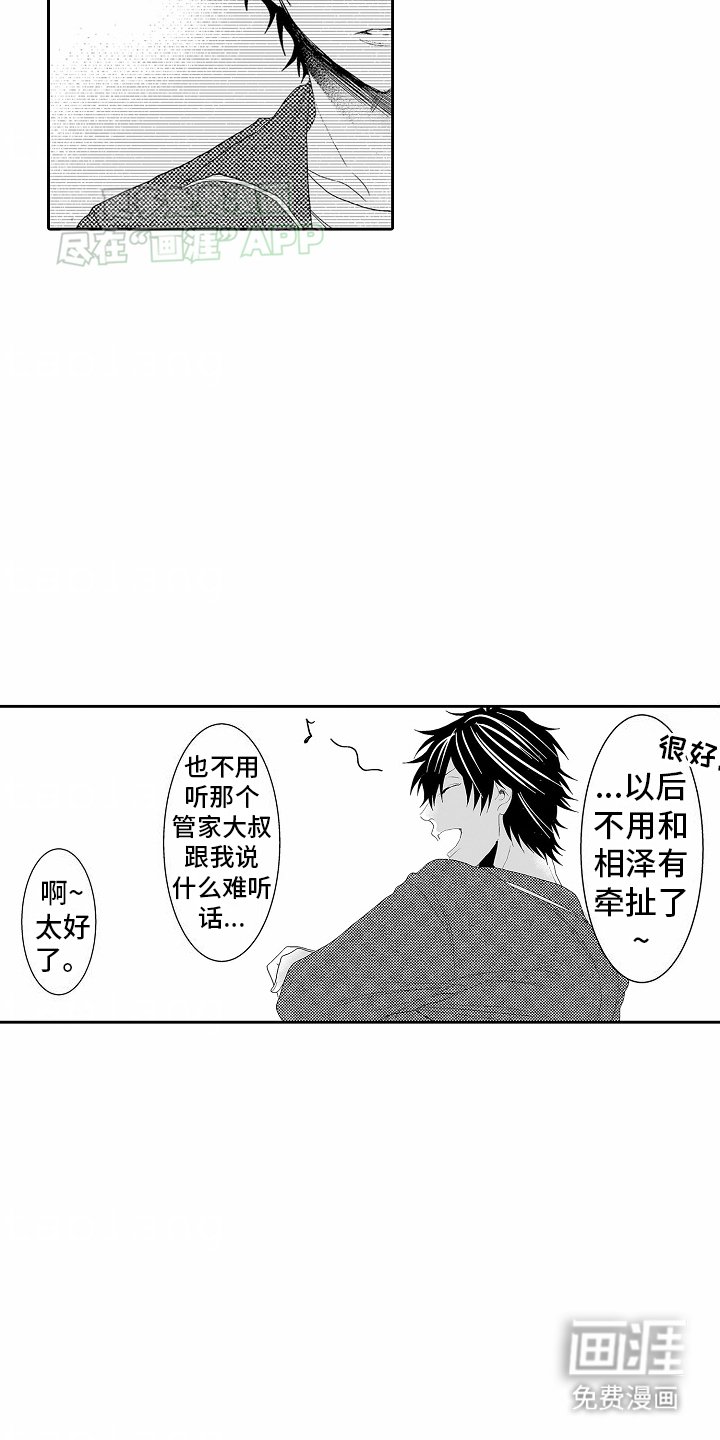 第16章：再见弟弟
