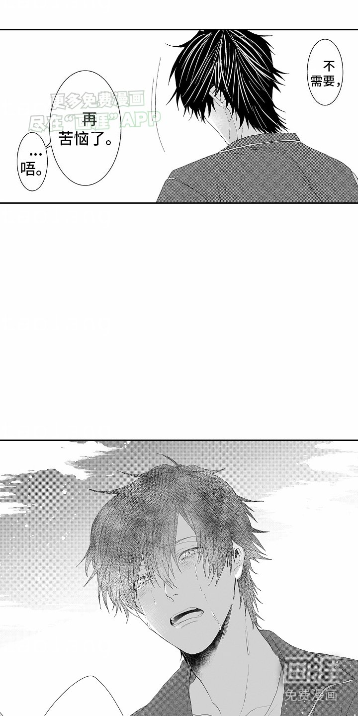 第16章：再见弟弟