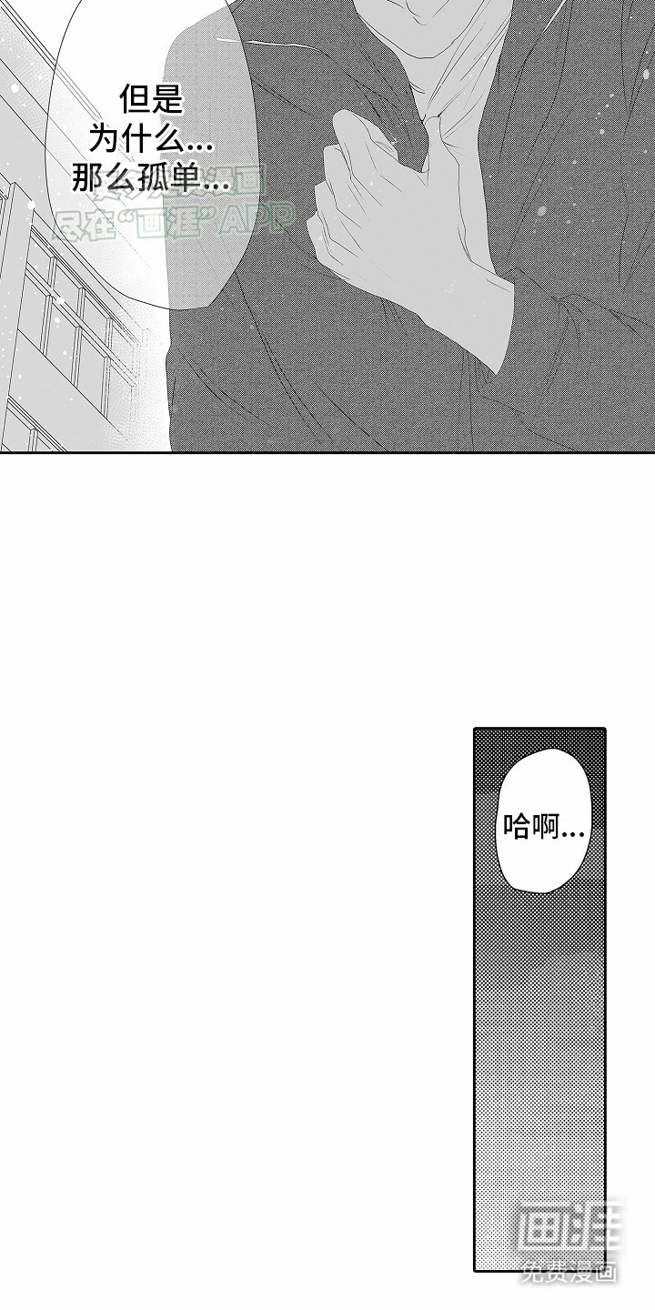 第16章：再见弟弟