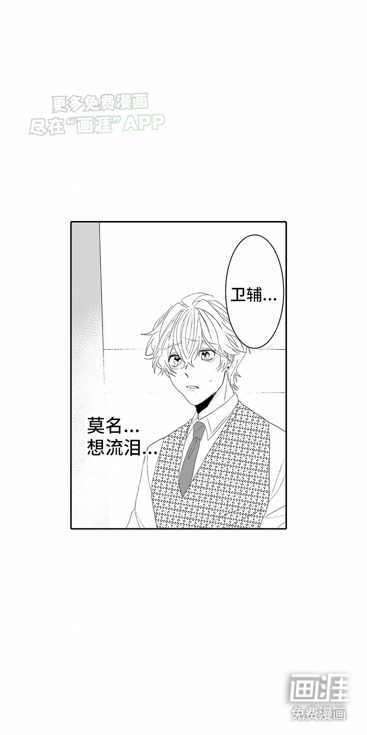 第16章：再见弟弟