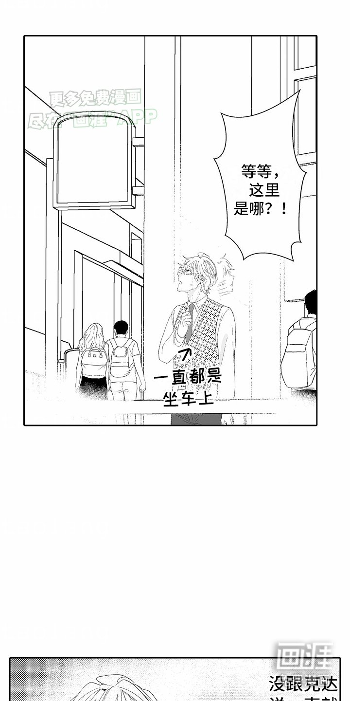 第16章：再见弟弟