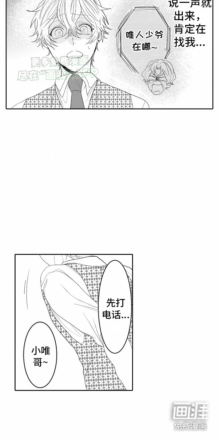 第16章：再见弟弟