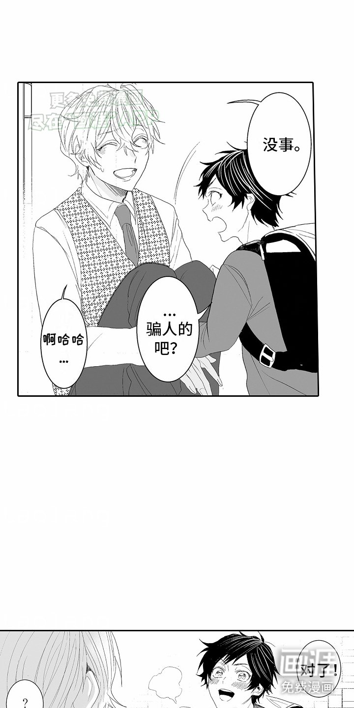 第16章：再见弟弟