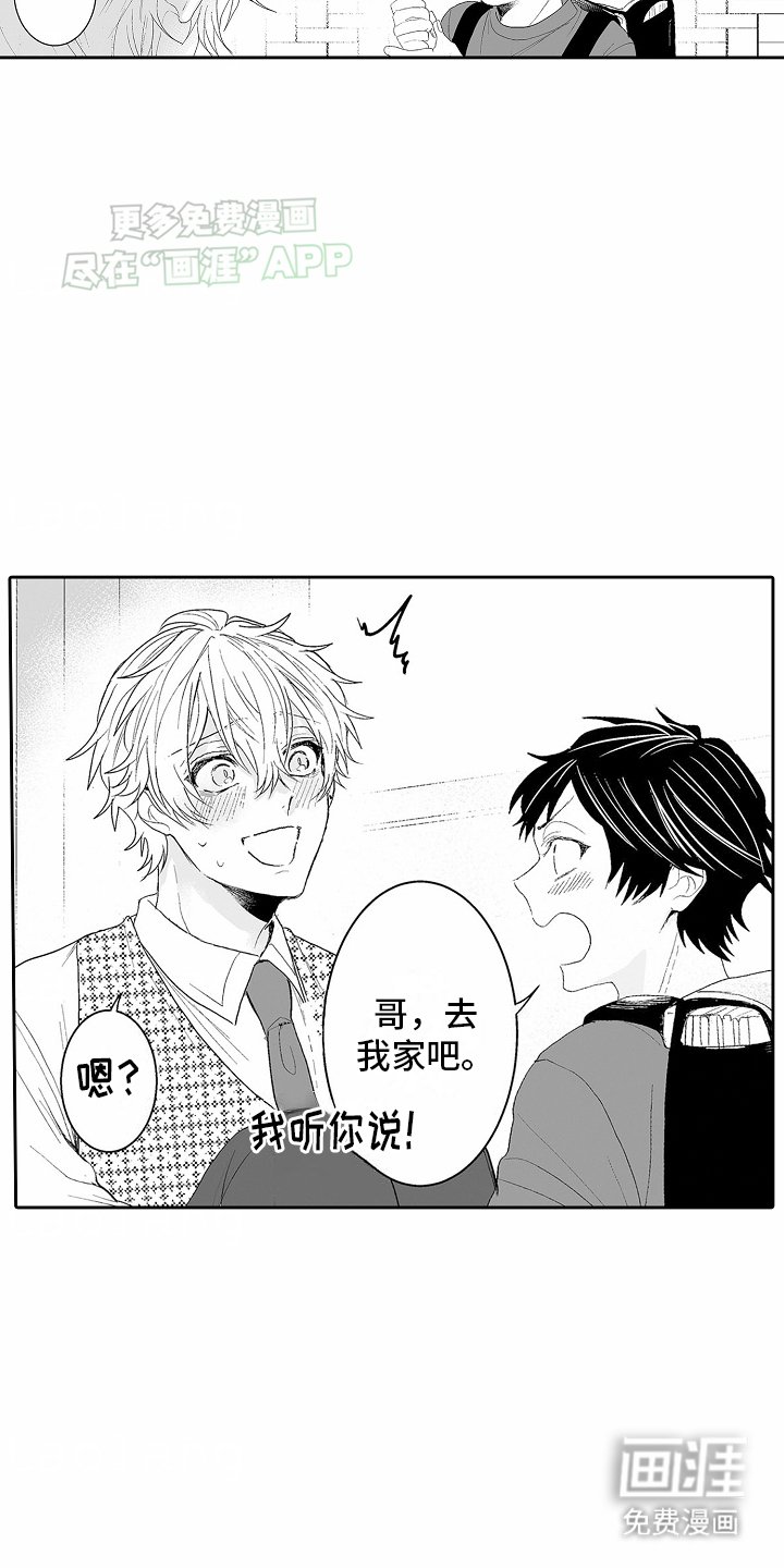 第16章：再见弟弟