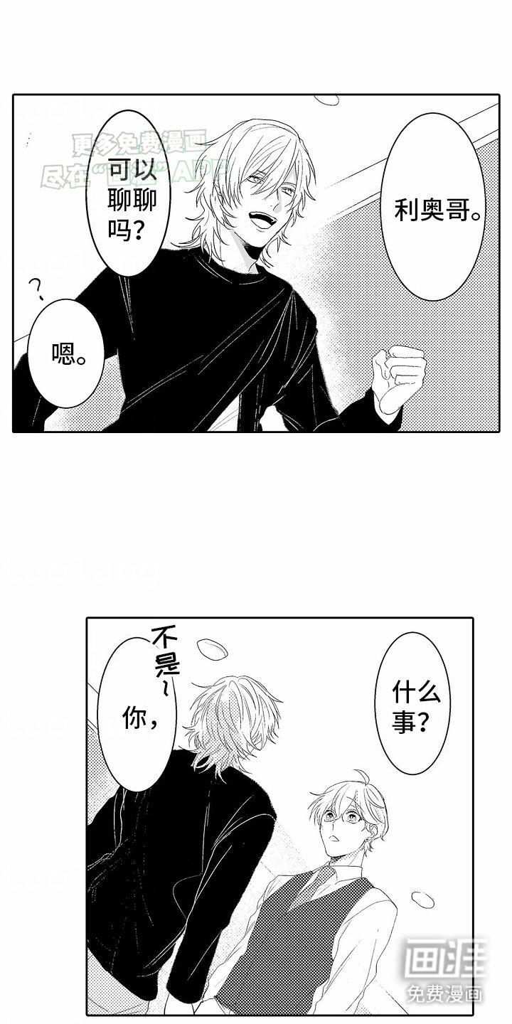 第2章：哥哥的主意