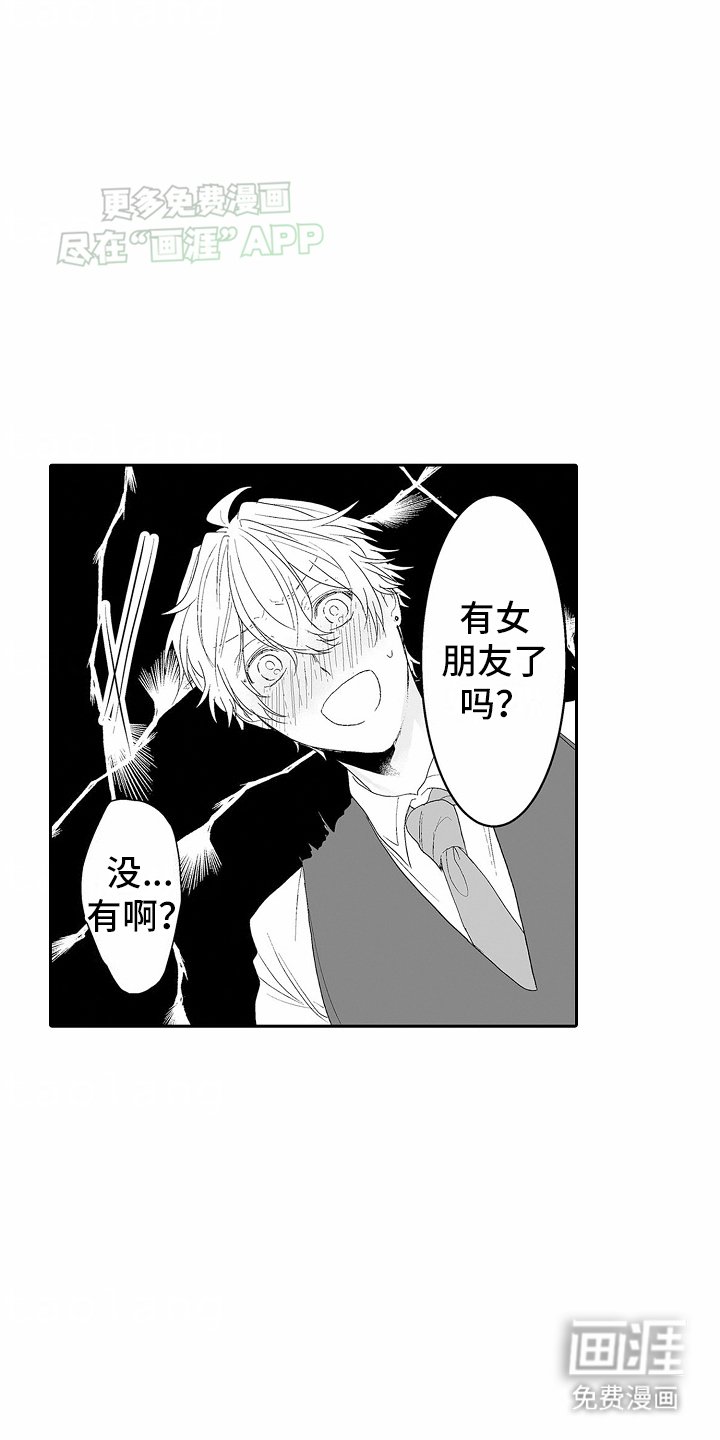 第2章：哥哥的主意